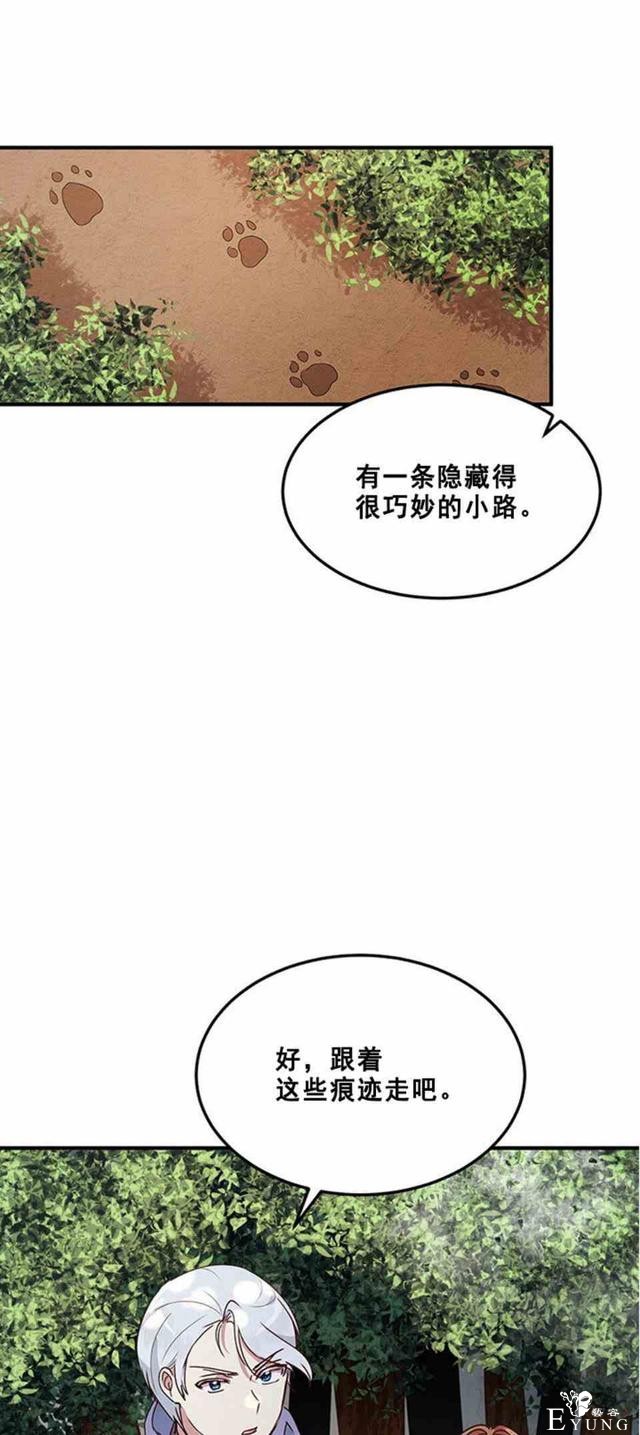 漫画：韩漫-公爵大人为什么要这样 56-17.jpg