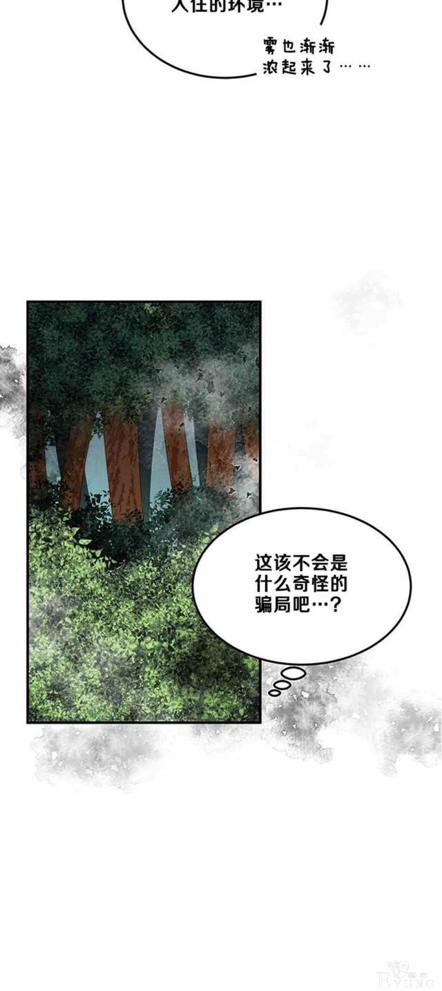 漫画：韩漫-公爵大人为什么要这样 56-20.jpg