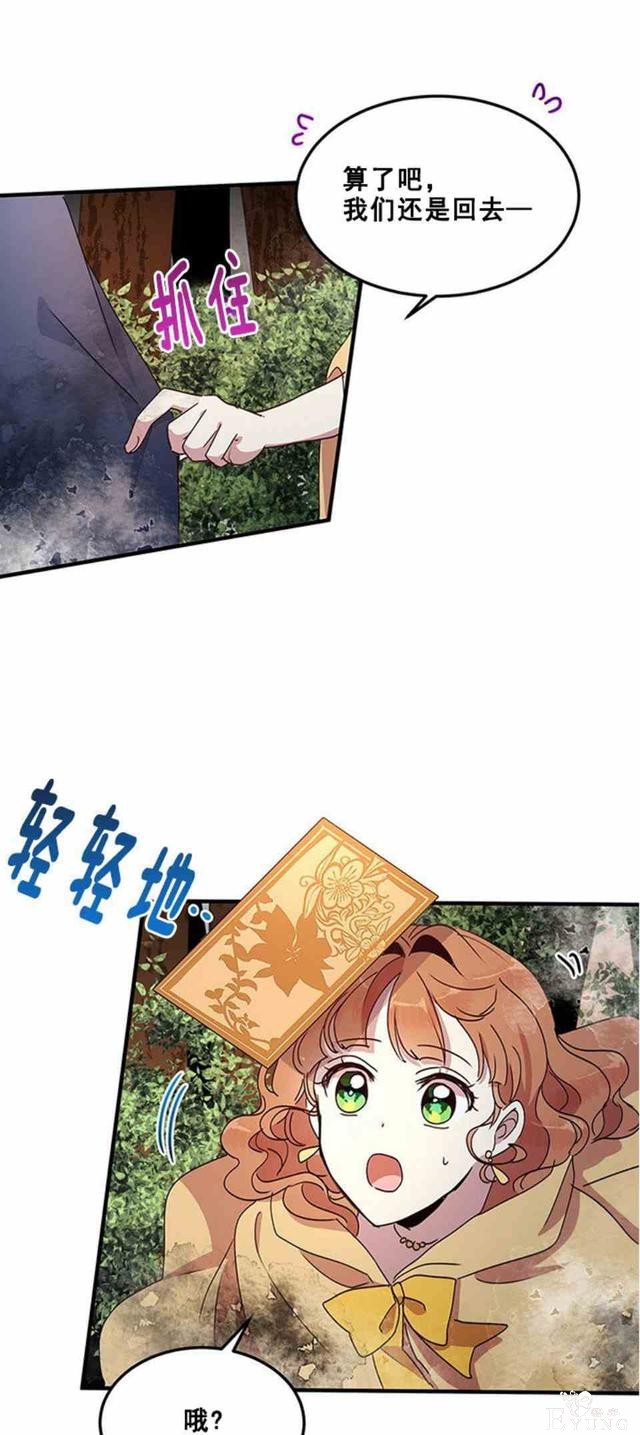 漫画：韩漫-公爵大人为什么要这样 56-21.jpg