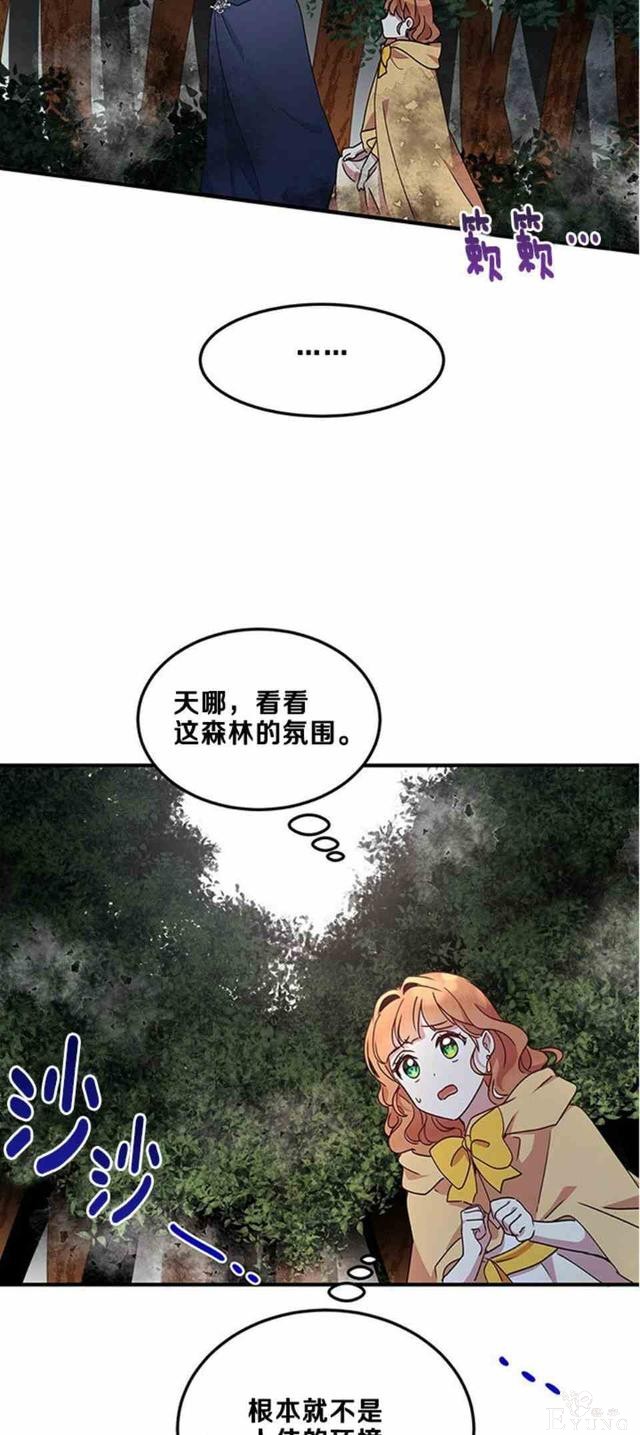 漫画：韩漫-公爵大人为什么要这样 56-19.jpg