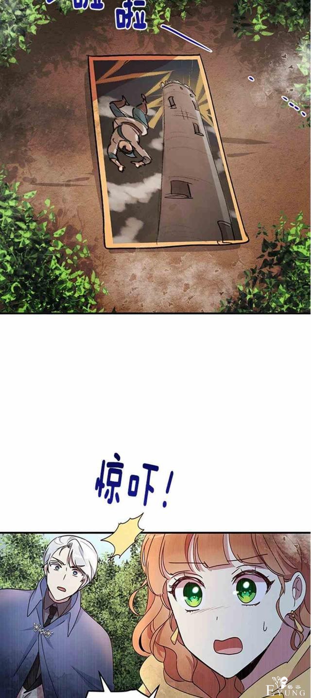 漫画：韩漫-公爵大人为什么要这样 56-23.jpg