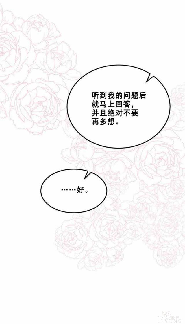 漫画：韩漫-公爵大人为什么要这样 56-25.jpg