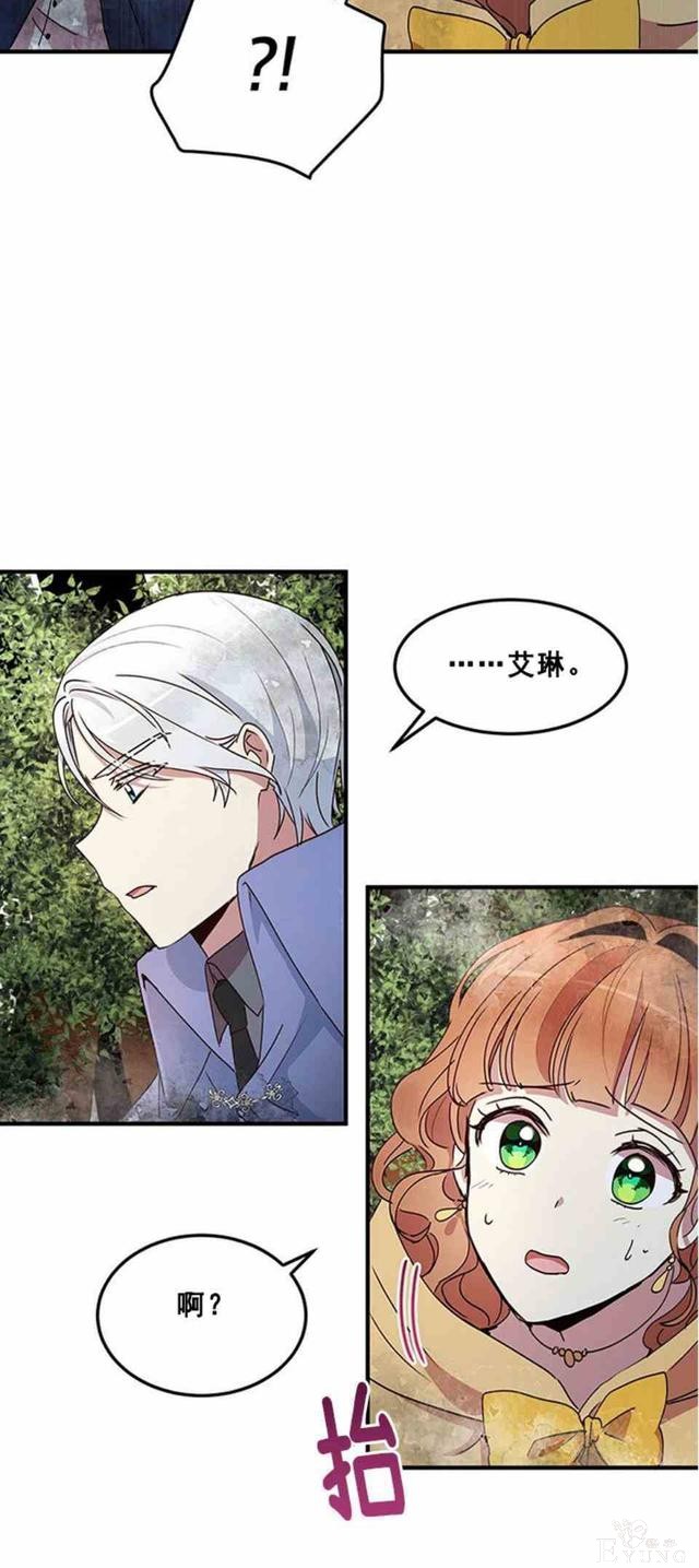 漫画：韩漫-公爵大人为什么要这样 56-24.jpg