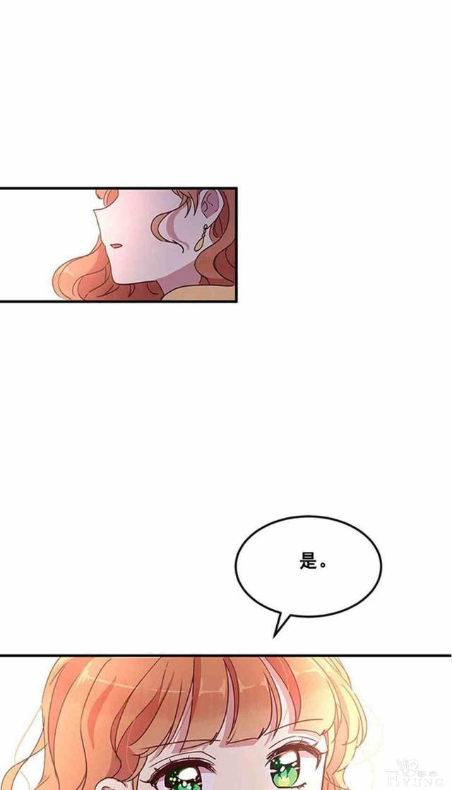 漫画：韩漫-公爵大人为什么要这样 56-29.jpg