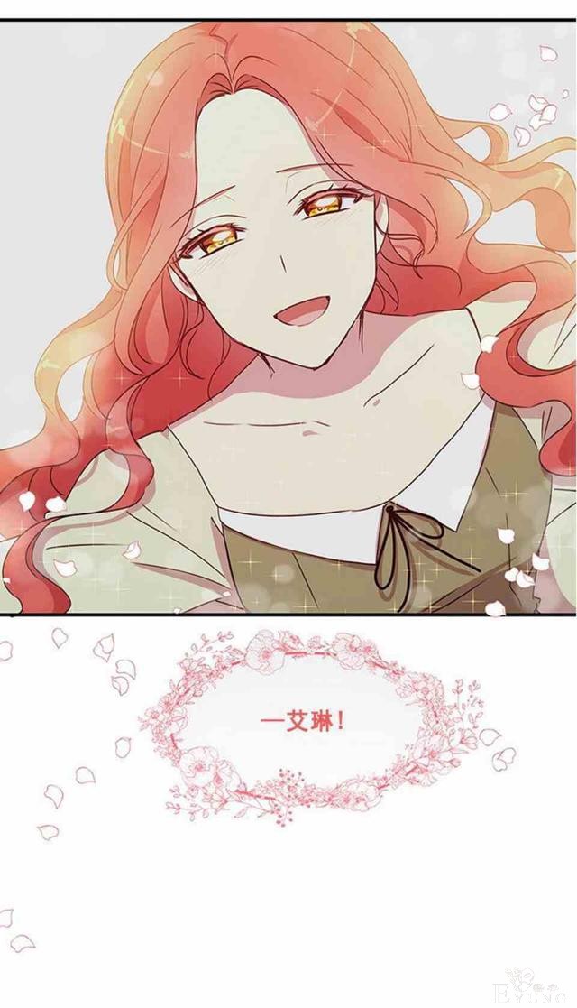 漫画：韩漫-公爵大人为什么要这样 56-28.jpg