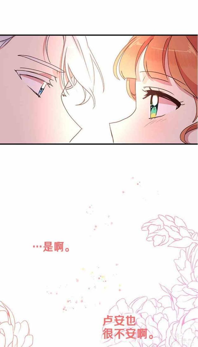 漫画：韩漫-公爵大人为什么要这样 56-33.jpg