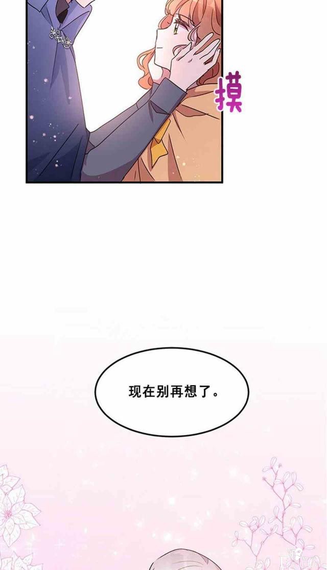 漫画：韩漫-公爵大人为什么要这样 56-31.jpg