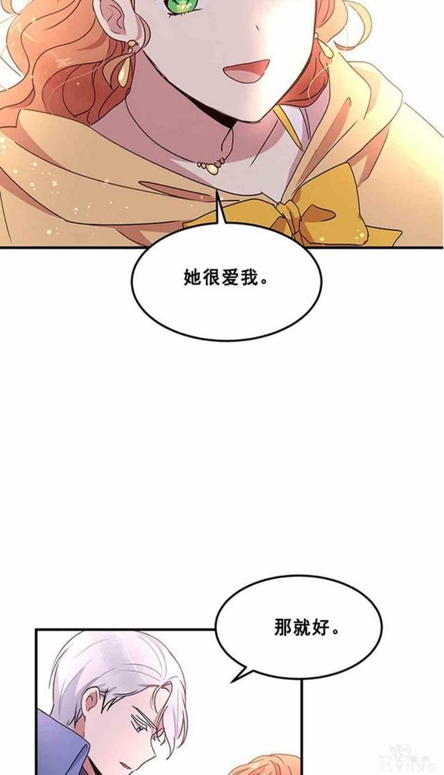 漫画：韩漫-公爵大人为什么要这样 56-30.jpg