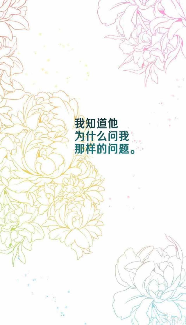 漫画：韩漫-公爵大人为什么要这样 56-34.jpg