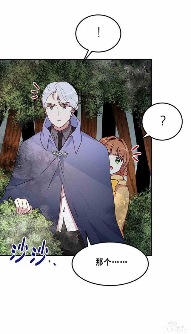 漫画：韩漫-公爵大人为什么要这样 56-36.jpg