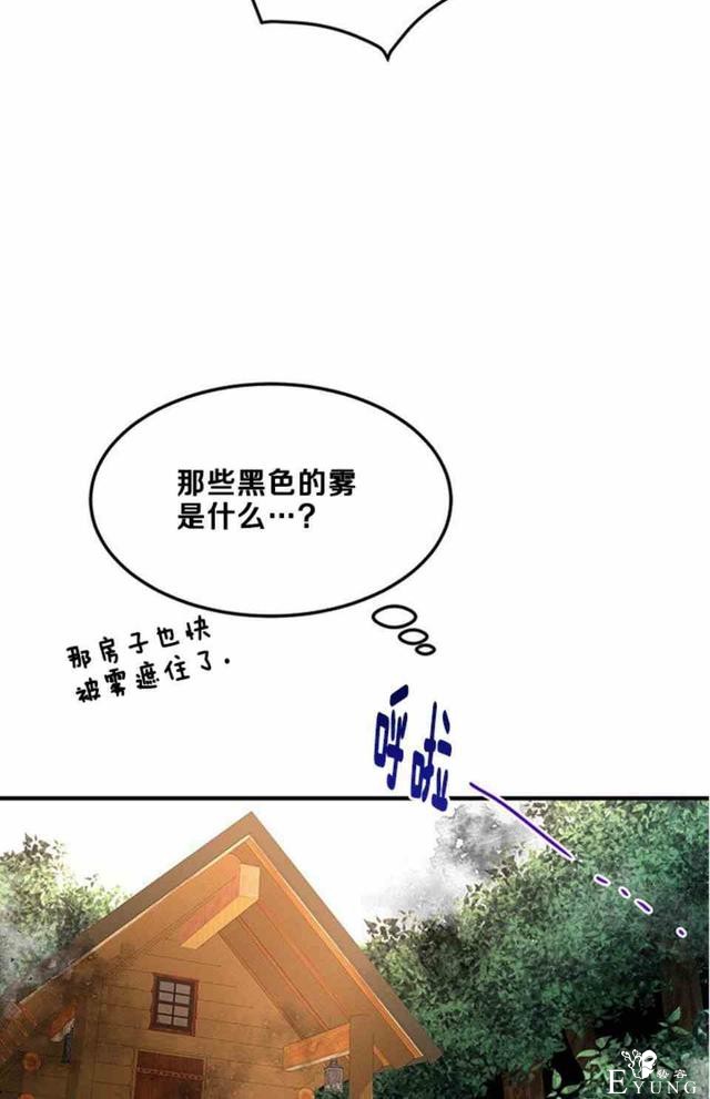 漫画：韩漫-公爵大人为什么要这样 56-38.jpg