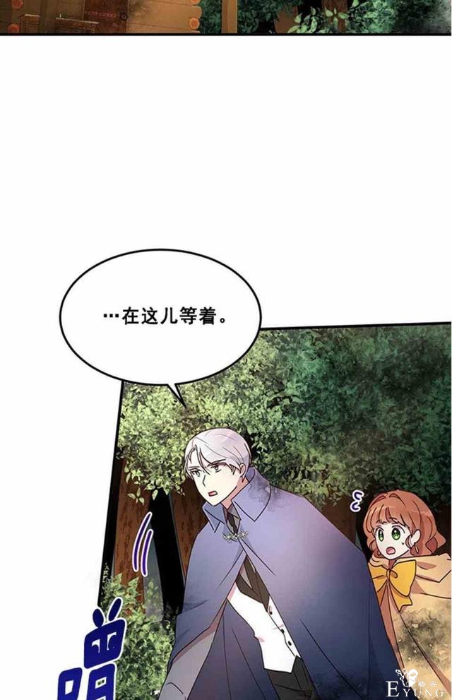 漫画：韩漫-公爵大人为什么要这样 56-39.jpg