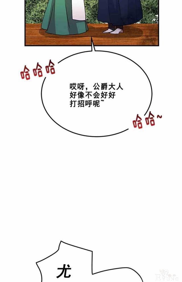 漫画：韩漫-公爵大人为什么要这样 56-45.jpg
