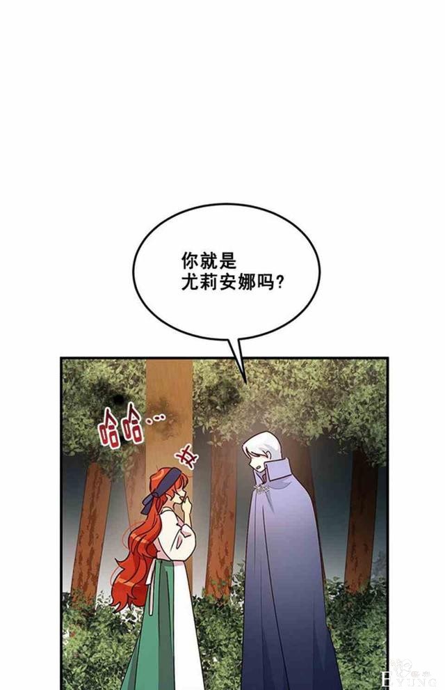 漫画：韩漫-公爵大人为什么要这样 56-44.jpg