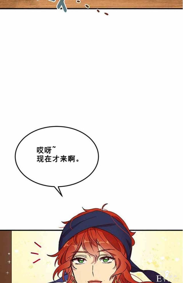 漫画：韩漫-公爵大人为什么要这样 56-42.jpg