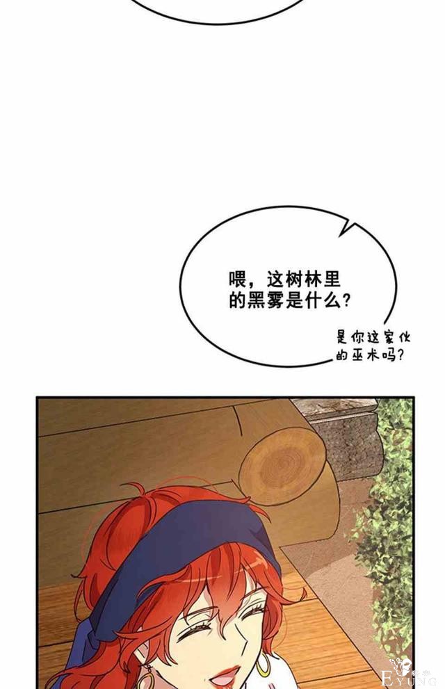 漫画：韩漫-公爵大人为什么要这样 56-47.jpg