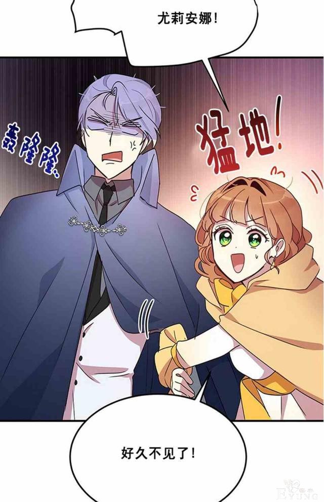 漫画：韩漫-公爵大人为什么要这样 56-46.jpg