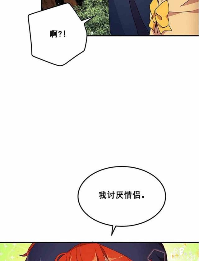 漫画：韩漫-公爵大人为什么要这样 56-53.jpg