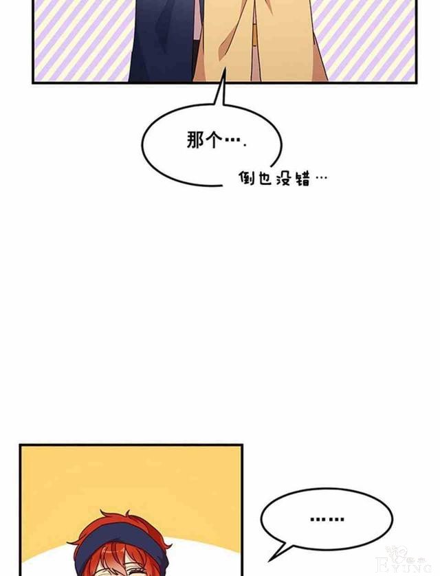 漫画：韩漫-公爵大人为什么要这样 56-50.jpg