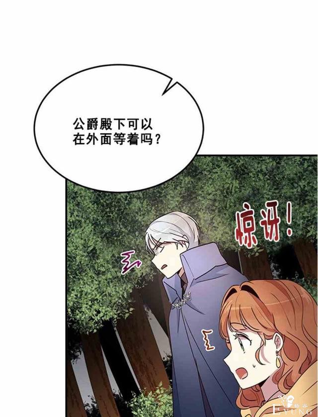 漫画：韩漫-公爵大人为什么要这样 56-52.jpg