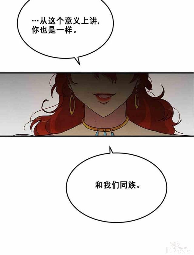 漫画：韩漫-公爵大人为什么要这样 56-57.jpg
