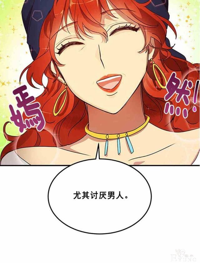 漫画：韩漫-公爵大人为什么要这样 56-54.jpg