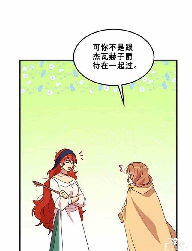 漫画：韩漫-公爵大人为什么要这样 56-55.jpg