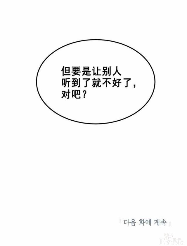漫画：韩漫-公爵大人为什么要这样 56-60.jpg