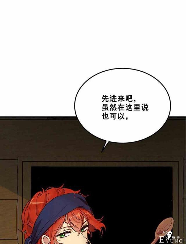 漫画：韩漫-公爵大人为什么要这样 56-58.jpg
