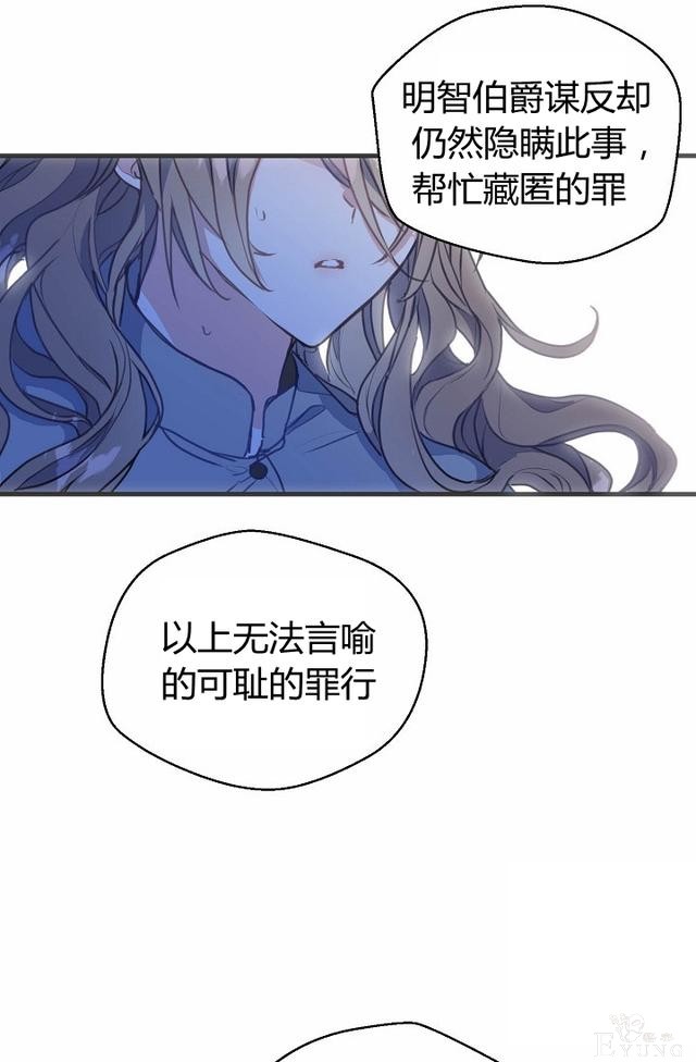 漫画：韩漫-陛下请不要杀我1-4.jpg