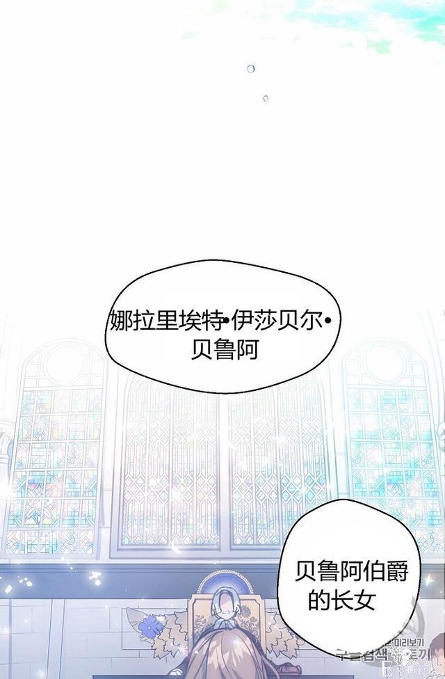 漫画：韩漫-陛下请不要杀我1-2.jpg