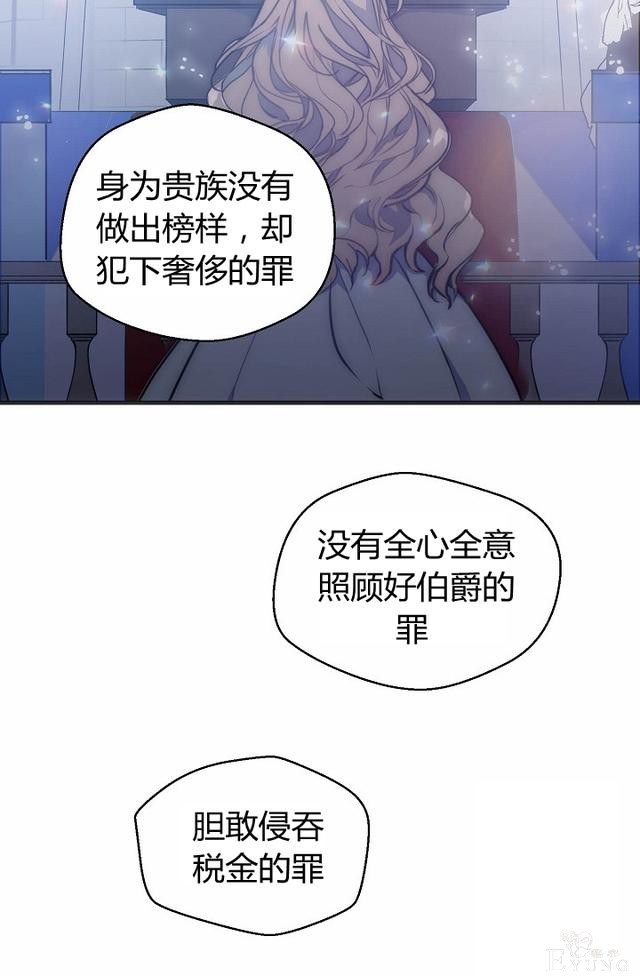 漫画：韩漫-陛下请不要杀我1-3.jpg