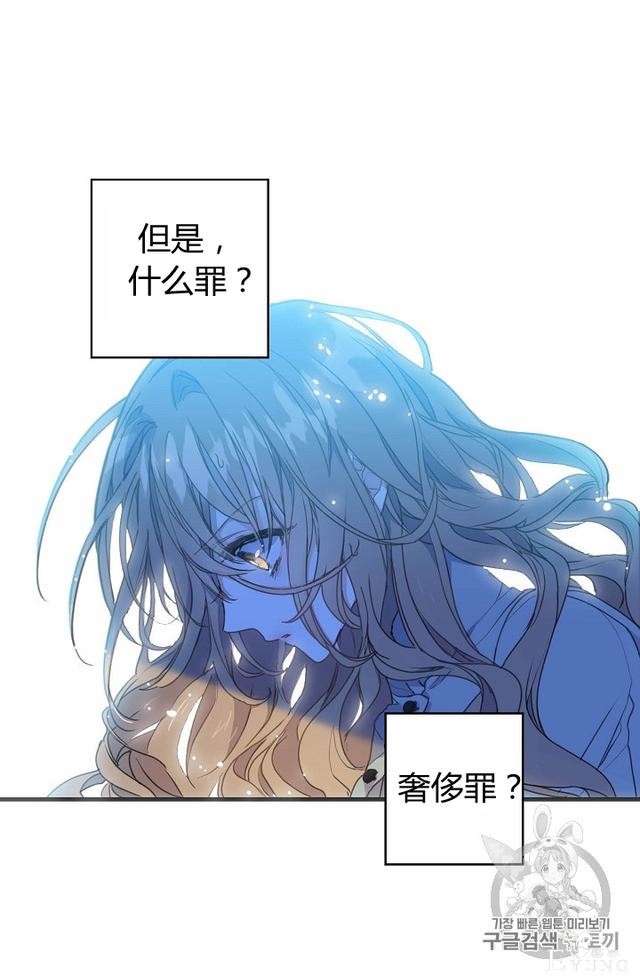 漫画：韩漫-陛下请不要杀我1-6.jpg