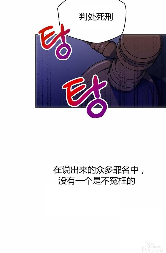 漫画：韩漫-陛下请不要杀我1-5.jpg