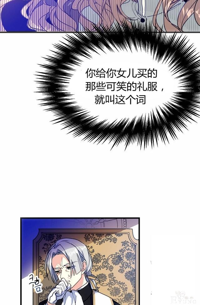 漫画：韩漫-陛下请不要杀我1-8.jpg
