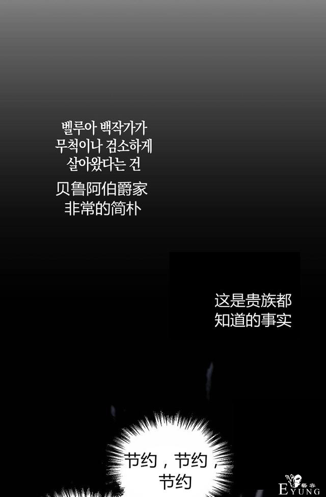漫画：韩漫-陛下请不要杀我1-11.jpg