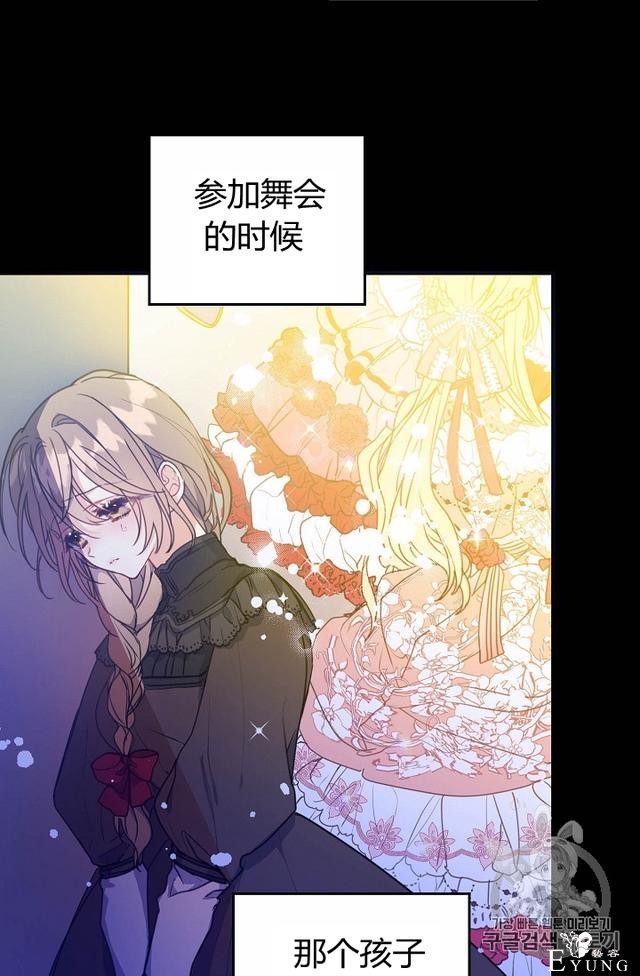 漫画：韩漫-陛下请不要杀我1-14.jpg
