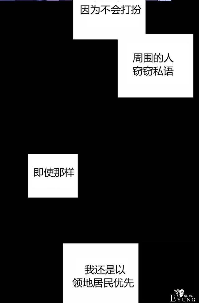 漫画：韩漫-陛下请不要杀我1-15.jpg