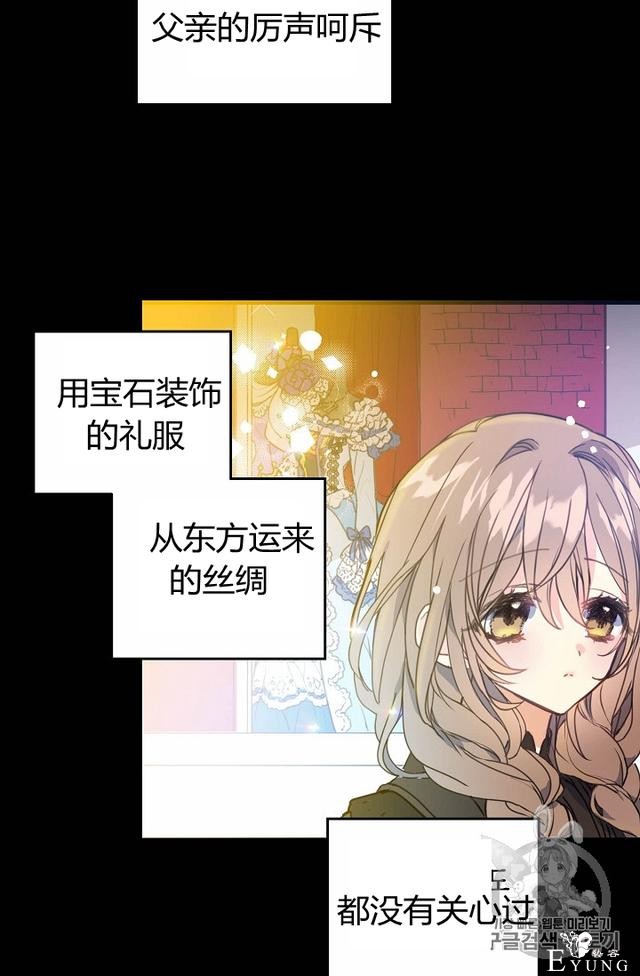 漫画：韩漫-陛下请不要杀我1-13.jpg
