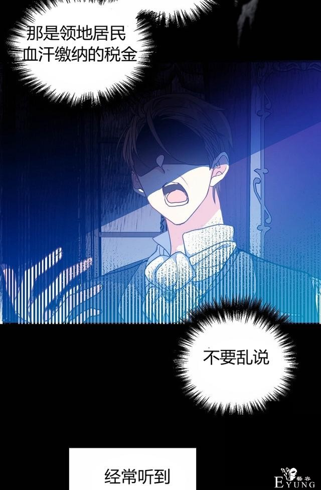 漫画：韩漫-陛下请不要杀我1-12.jpg