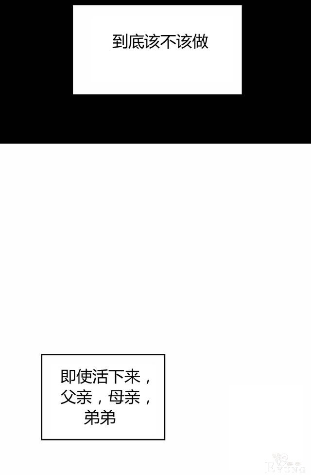漫画：韩漫-陛下请不要杀我1-21.jpg