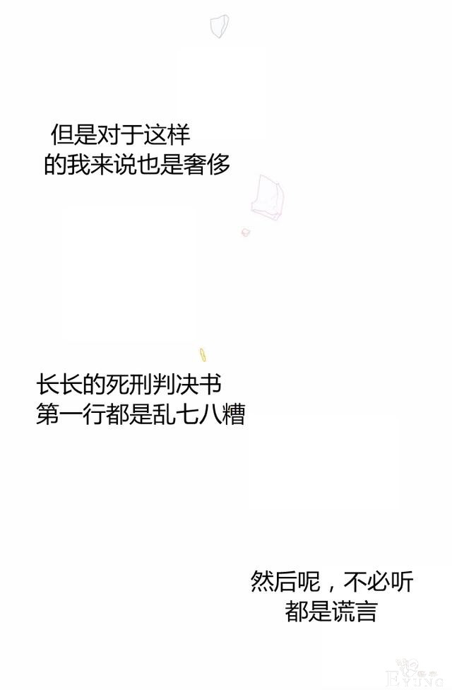 漫画：韩漫-陛下请不要杀我1-17.jpg