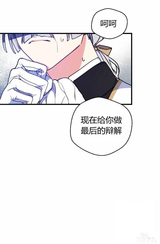 漫画：韩漫-陛下请不要杀我1-18.jpg