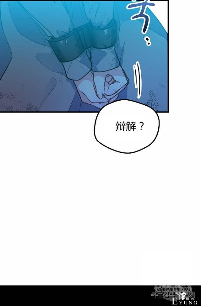 漫画：韩漫-陛下请不要杀我1-20.jpg