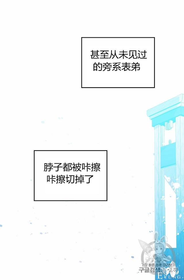 漫画：韩漫-陛下请不要杀我1-22.jpg