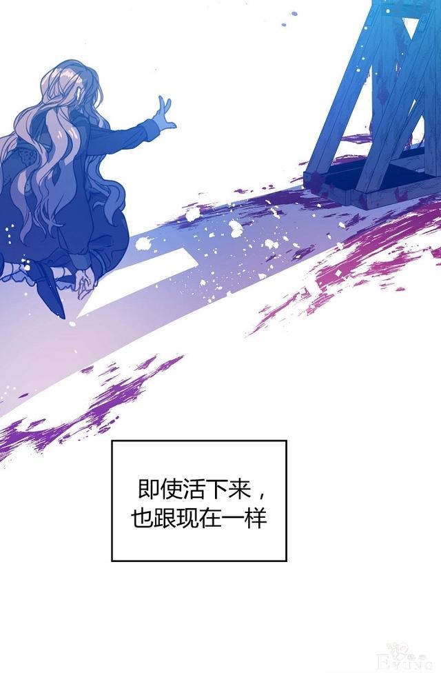 漫画：韩漫-陛下请不要杀我1-23.jpg