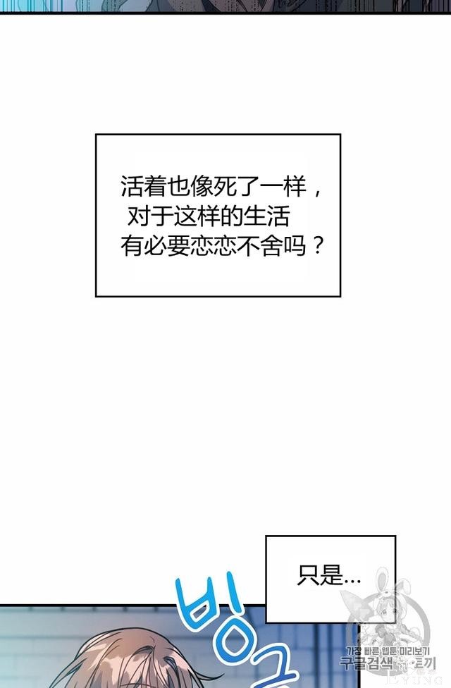 漫画：韩漫-陛下请不要杀我1-25.jpg