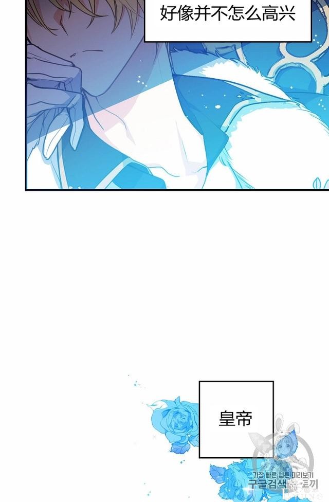 漫画：韩漫-陛下请不要杀我1-27.jpg