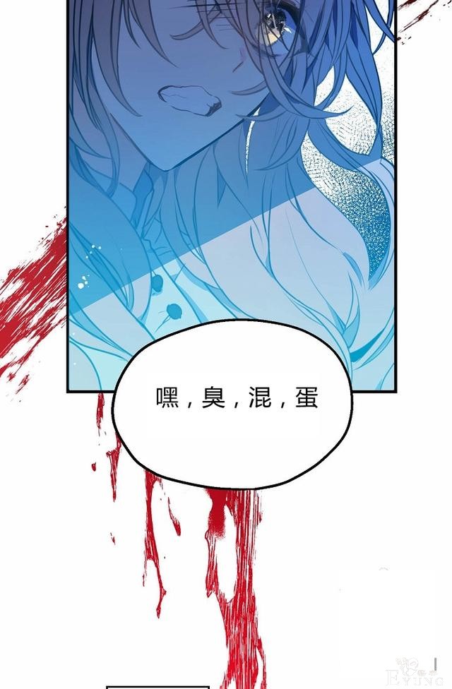 漫画：韩漫-陛下请不要杀我1-32.jpg