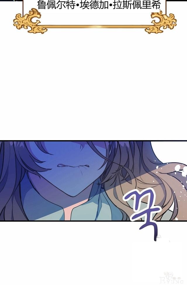 漫画：韩漫-陛下请不要杀我1-29.jpg